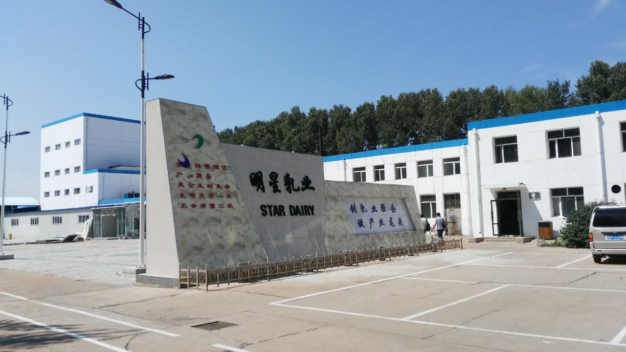 黑龙江省明星食品有限公司—亮豹防霉复合隔离漆工程案例