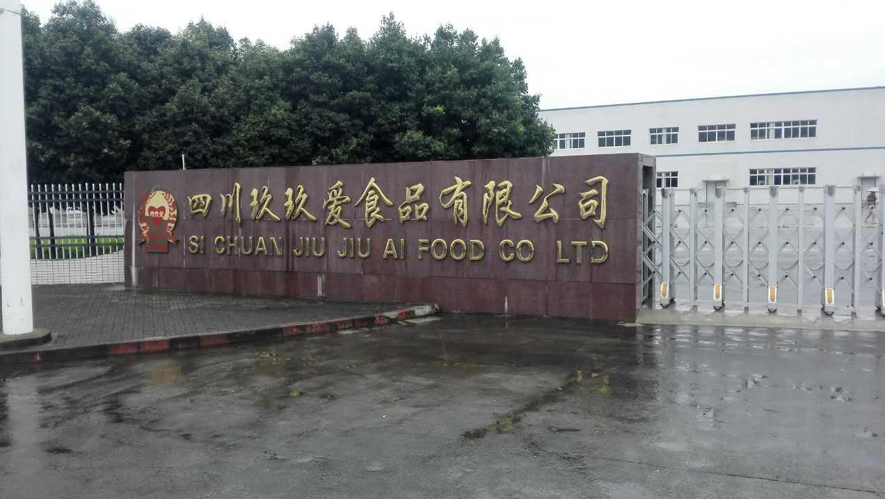四川玖玖爱食品有限公司—亮豹防霉复合隔离漆工程案例