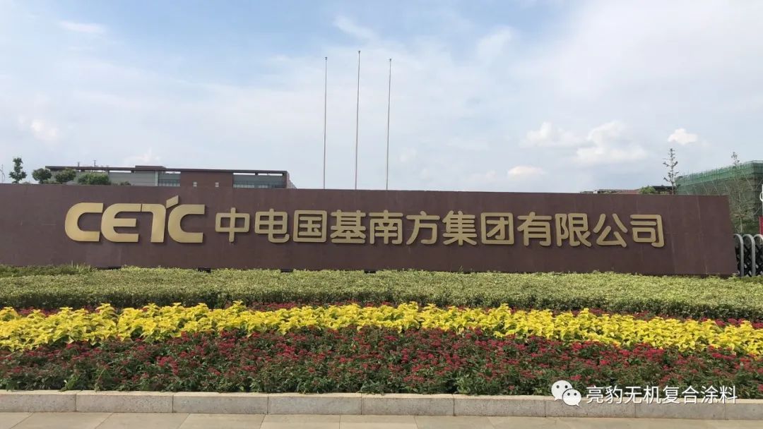 南京国博射频集成电路产业园—亮豹无机复合阻燃地坪涂料案例